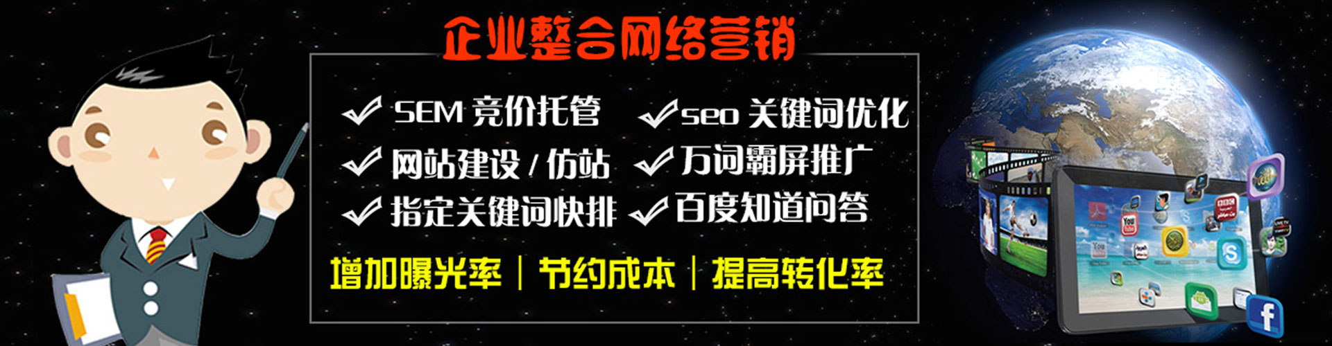 同德百度推广价格